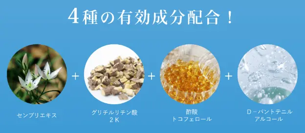 ラミナスに配合されている4種の有効成分の写真