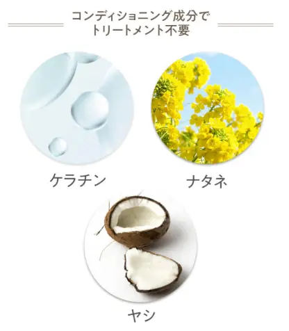 ソメルクレイに含まれるコンディショニング成分