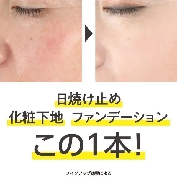 コモエース リンクルリペアBBの使用前使用後の比較写真