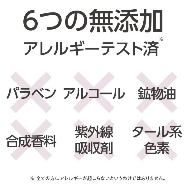 コモエース リンクルリペアBBの6つの無添加を示す画像