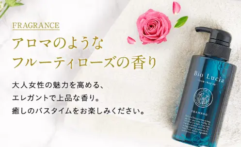 ビオルチアシャンプーはアロマのようなフルーティローズの香りであることを示す画像