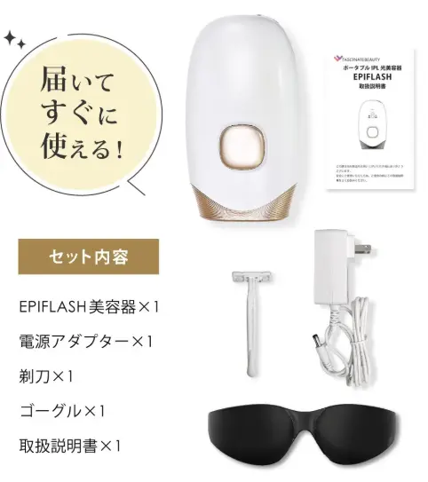 エピフラッシュのセット内容の写真