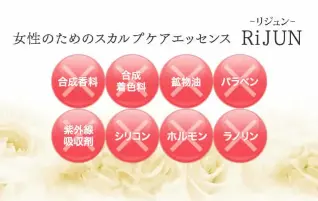 リジュンは8つの添加物を完全に排除したことを示す画像