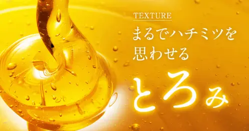 ビオルチアシャンプーはまるでハチミツを思わせるとろみがあることを示す画像