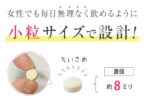 「サンパラソルアスリート」のサイズ約8ミリを示す画像